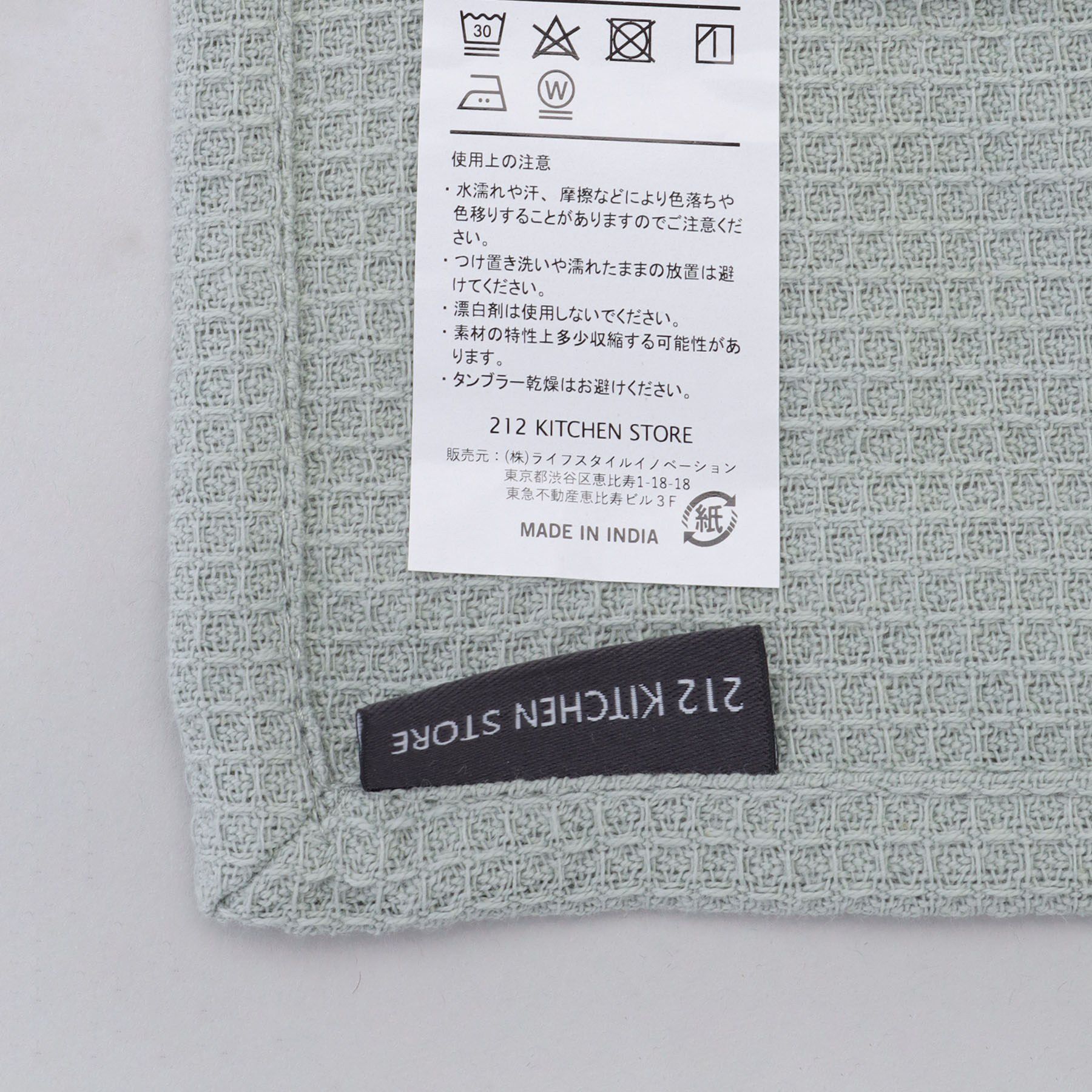 212 KITCHEN STORE「100% COTTON キッチンクロス ワッフル2枚セット GY ＜212Kオリジナル＞」|食器・キッチングッズ|
