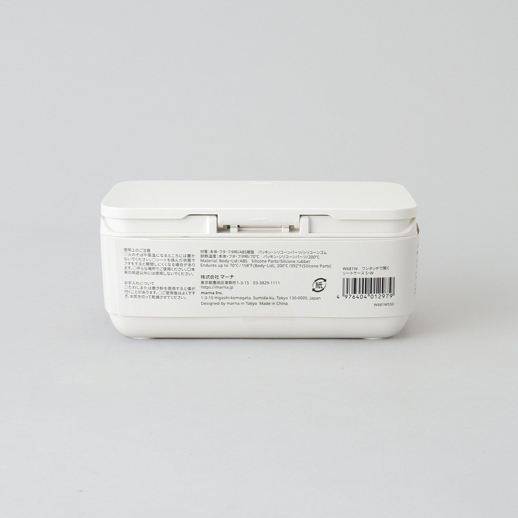 212 KITCHEN STORE「ワンタッチで開くシートケースS WH」|その他|