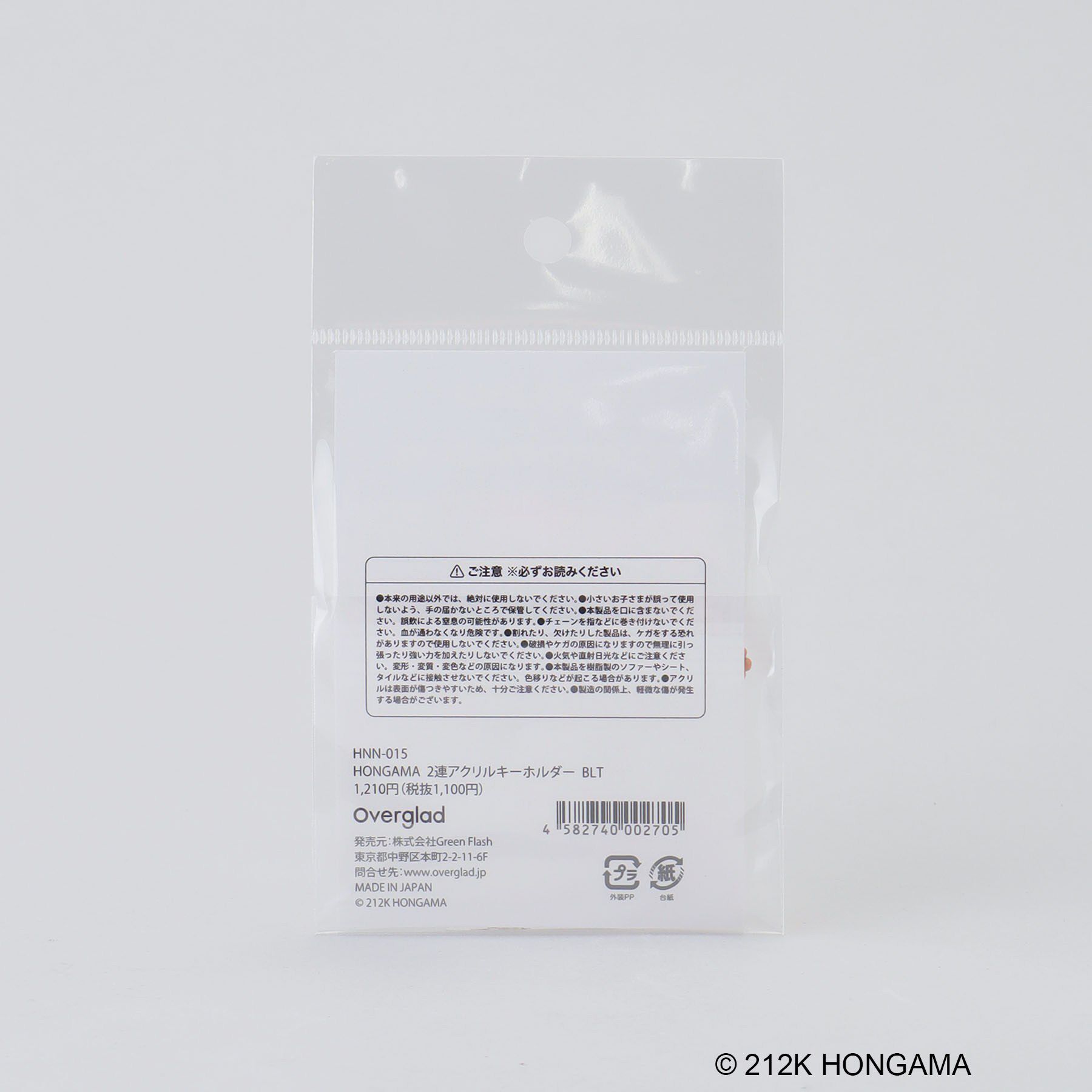 212 KITCHEN STORE「2連アクリルキーホルダー BLT ＜HONGAMA ホンガマ＞」|その他|