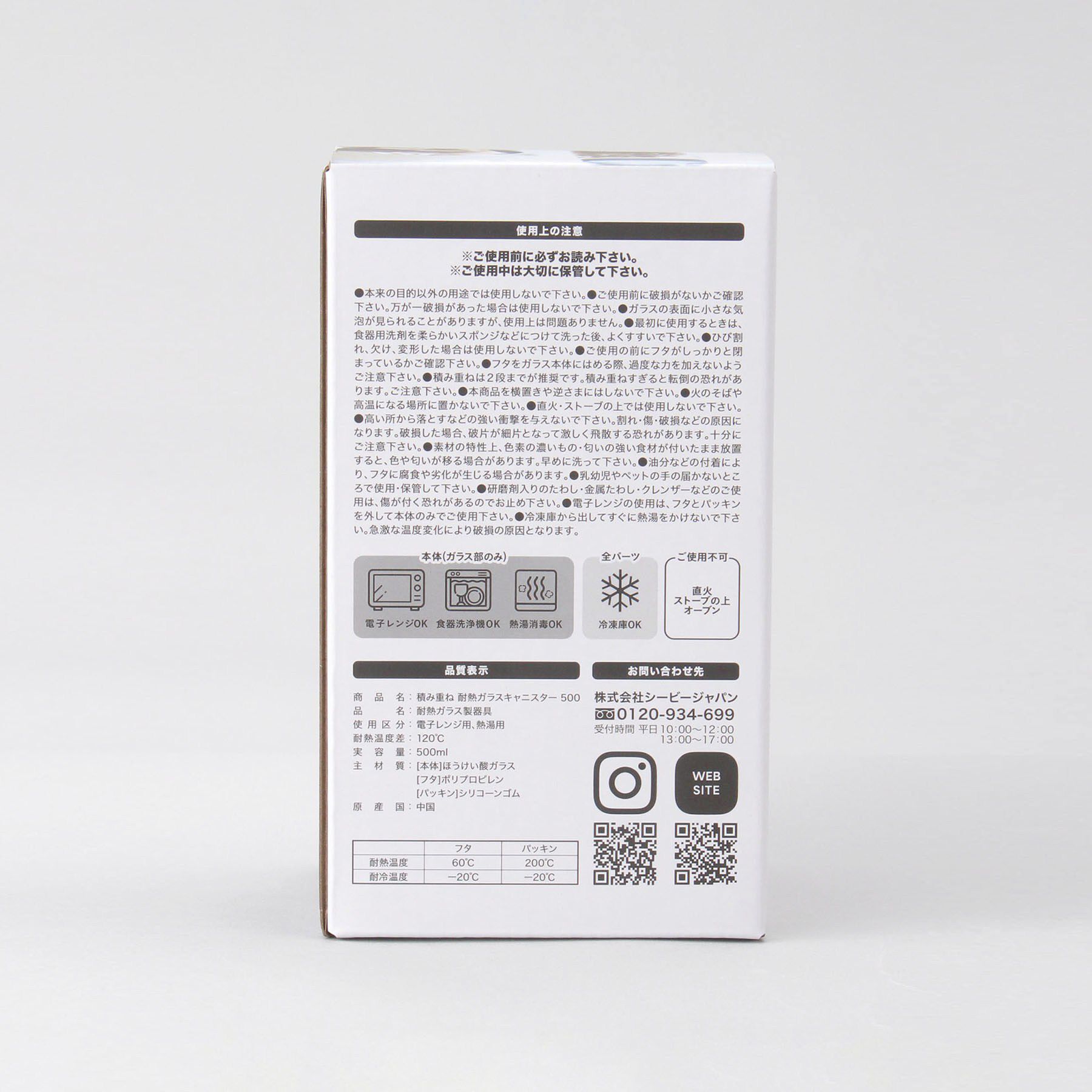 212 KITCHEN STORE「積み重ね耐熱ガラスキャニスター500 ＜atomico アトミコ＞」|食器・キッチングッズ|