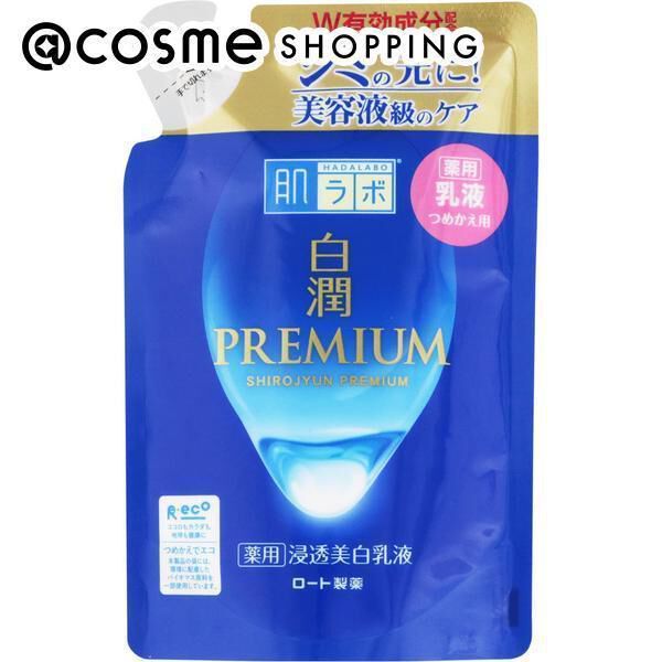  「肌ラボ 白潤プレミアム 薬用浸透美白乳液 詰替え (140ml)」|乳液|その他
