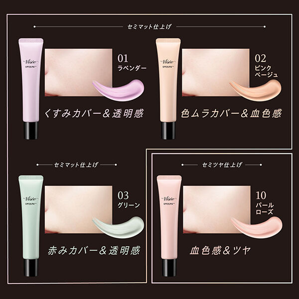 Visee「ヴィセ トーンアップ スキン デザイナー 03 グリーン 無香料 (30g)」|化粧下地|