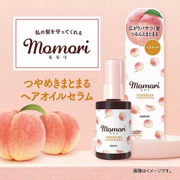  「モモリ つやめきまとまるヘアオイルセラム (55ml)」|洗い流さないトリートメント|