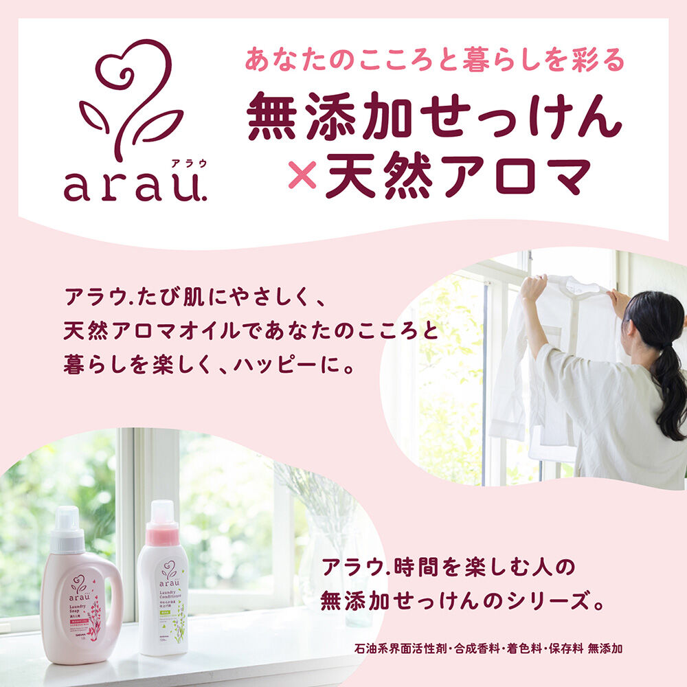  「arau.(アラウ) 洗たくせっけん 詰替/ラベンダー＆スペアミント (2L)」|その他|