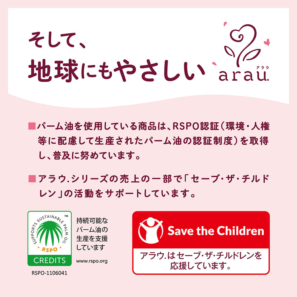  「arau.(アラウ) 洗たくせっけん 詰替/ラベンダー＆スペアミント (2L)」|その他|