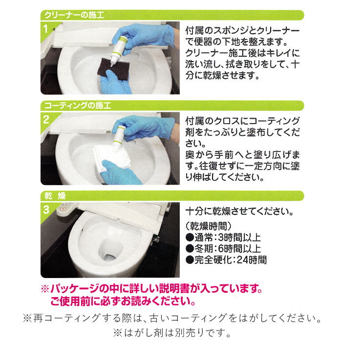 BACKYARD FAMILY「トイレ用 掃除用品 通販 トイレコーティング剤 トイレ掃除 おそうじプロのキレイシリーズ」|トイレタリー・ランドリーグッズ|