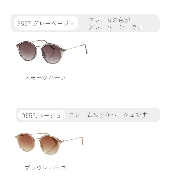 BACKYARD FAMILY「サングラス レディース UVカット おしゃれ 通販 40代 50代 メンズ 伊達メガネ ボストン型」|サングラス|