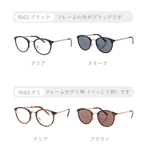 BACKYARD FAMILY「サングラス レディース UVカット おしゃれ 通販 40代 50代 メンズ 伊達メガネ ボストン型」|サングラス|
