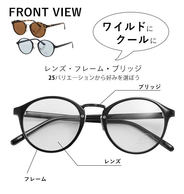 BACKYARD FAMILY「サングラス レディース UVカット おしゃれ 通販 40代 50代 メンズ 伊達メガネ ボストン型」|サングラス|