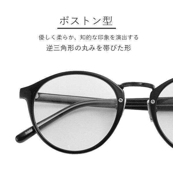BACKYARD FAMILY「サングラス レディース UVカット おしゃれ 通販 40代 50代 メンズ 伊達メガネ ボストン型」|サングラス|