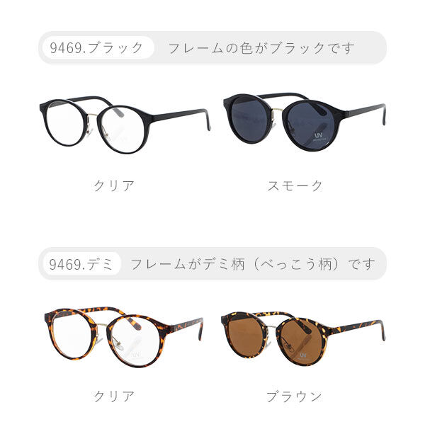 BACKYARD FAMILY「サングラス レディース UVカット おしゃれ 通販 40代 50代 メンズ 伊達メガネ ボストン型」|サングラス|