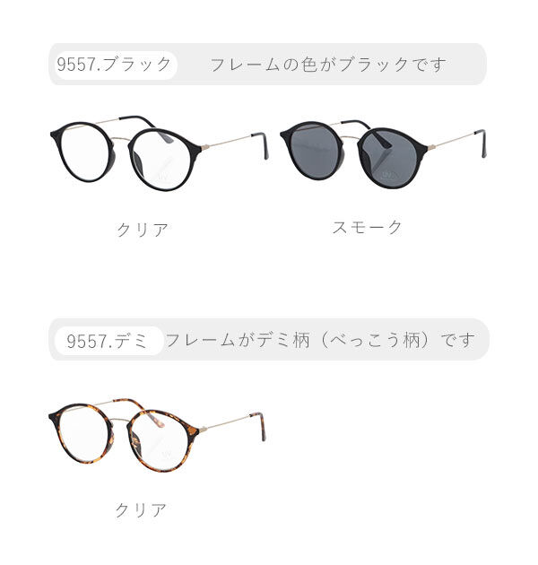 BACKYARD FAMILY「サングラス レディース UVカット おしゃれ 通販 40代 50代 メンズ 伊達メガネ ボストン型」|サングラス|