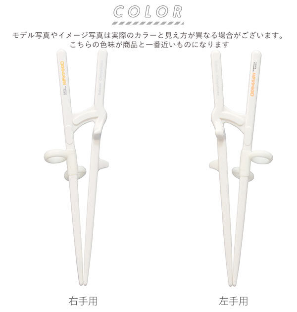 BACKYARD FAMILY「矯正箸 大人用 エジソン 通販 エジソンのお箸2 EDISONmama トレーニング箸 約」|食器・キッチングッズ|