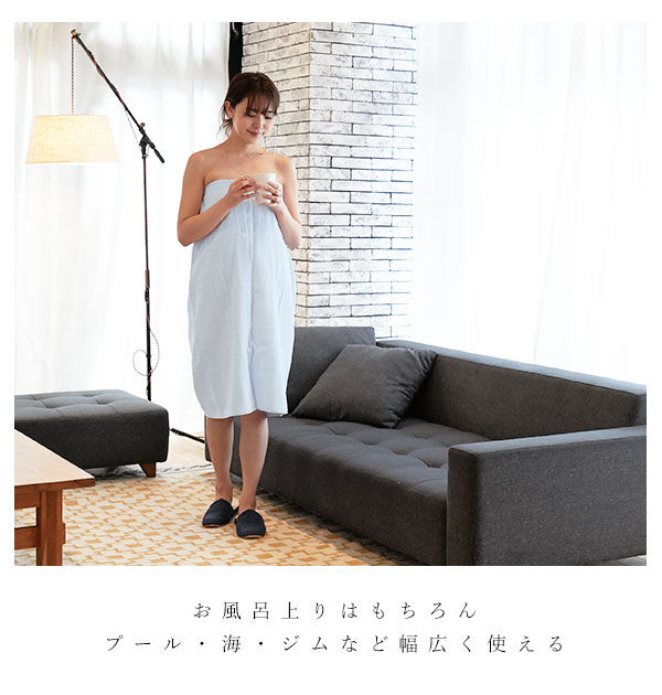 BACKYARD FAMILY「ラップタオル 巻きタオル マキタオル 80cm丈 大人 通販 キッズ 子供 タオル ラップ 無地」|タオル|