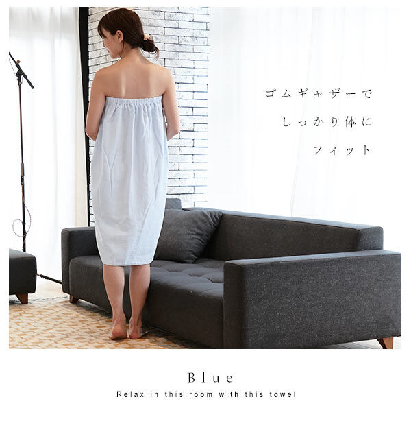 BACKYARD FAMILY「ラップタオル 巻きタオル マキタオル 80cm丈 大人 通販 キッズ 子供 タオル ラップ 無地」|タオル|