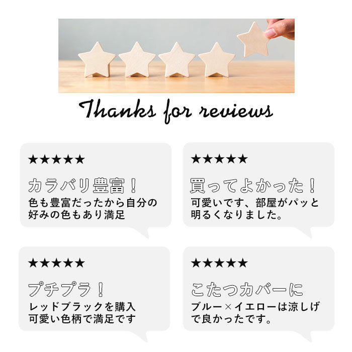 BACKYARD FAMILY「マルチカバー ポッシュリビング POSH LIVING マルチクロス フリークロス チェック」|その他|