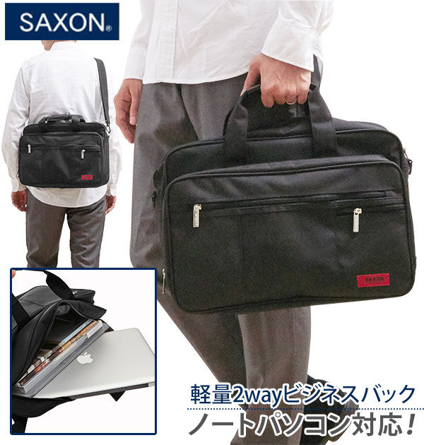 BACKYARD FAMILY「ビジネスバッグ A4 SAXON サクソン 通販 ビジネス バッグ メンズ レディース ノートPC」|ビジネスバッグ|