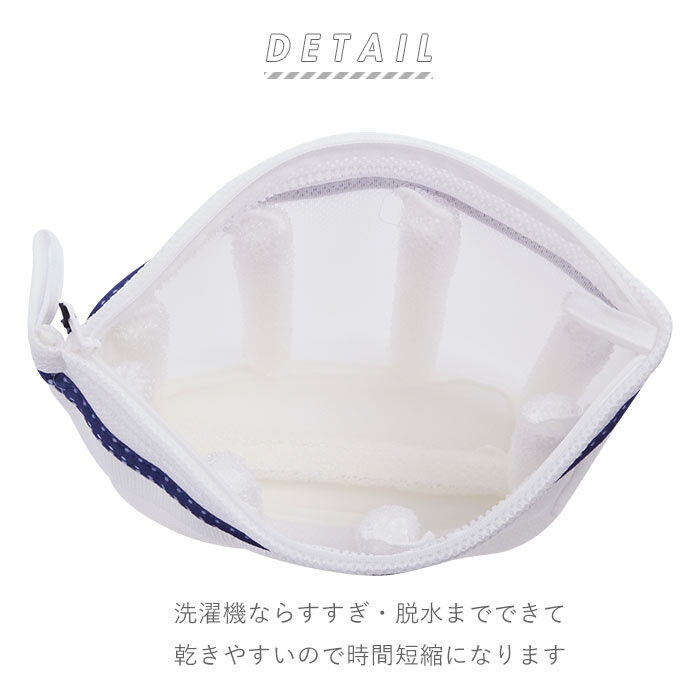 BACKYARD FAMILY「靴 洗濯ネット 通販 シューズ用 靴用洗濯ネット シューズ用洗濯ネット ランドリーネット」|トイレタリー・ランドリーグッズ|