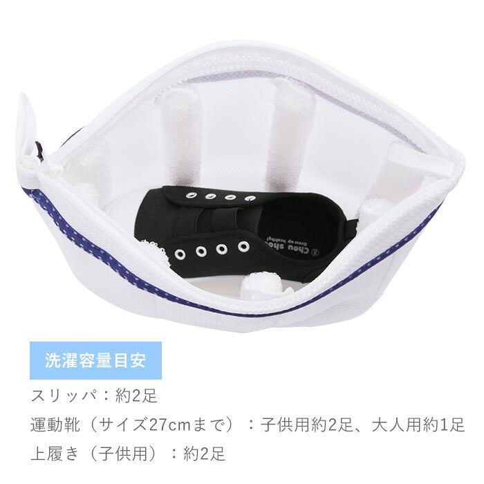 BACKYARD FAMILY「靴 洗濯ネット 通販 シューズ用 靴用洗濯ネット シューズ用洗濯ネット ランドリーネット」|トイレタリー・ランドリーグッズ|