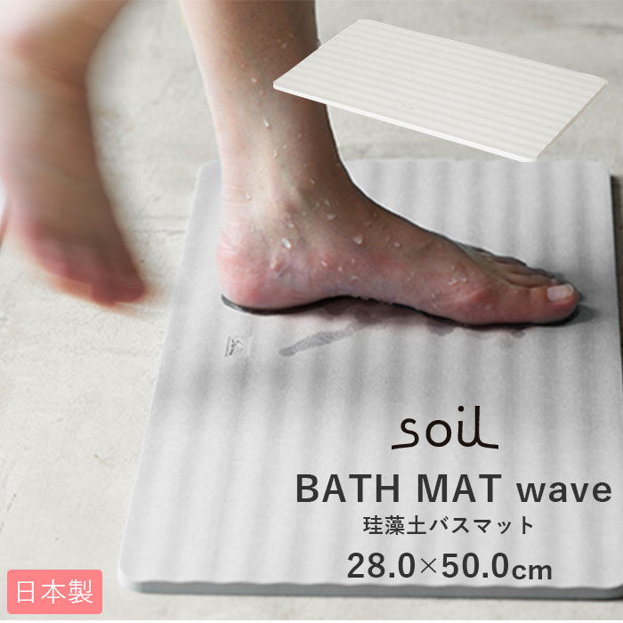 BACKYARD FAMILY「バスマット 珪藻土 soil 通販 速乾 おしゃれ 軽量 軽い 洗面所 マット お風呂 浴室」|その他|