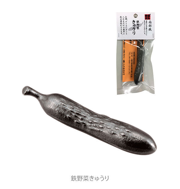BACKYARD FAMILY「南部鉄 やかん 通販 鉄玉子 鉄野菜バージョン 鉄分補給 南部鉄器 湯沸かし 鍋 鉄分不足 漬物」|食器・キッチングッズ|