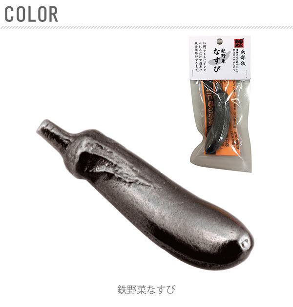 BACKYARD FAMILY「南部鉄 やかん 通販 鉄玉子 鉄野菜バージョン 鉄分補給 南部鉄器 湯沸かし 鍋 鉄分不足 漬物」|食器・キッチングッズ|