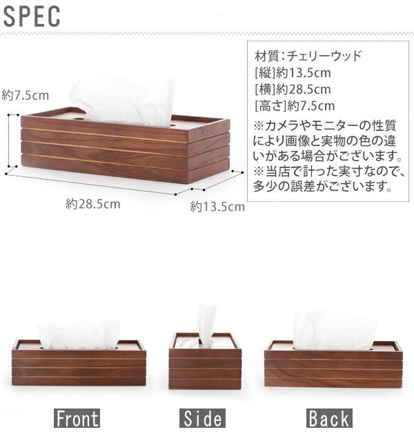 BACKYARD FAMILY「ティッシュケース 木製 おしゃれ ティッシュボックス ケース カフェ リビング 定番」|その他|