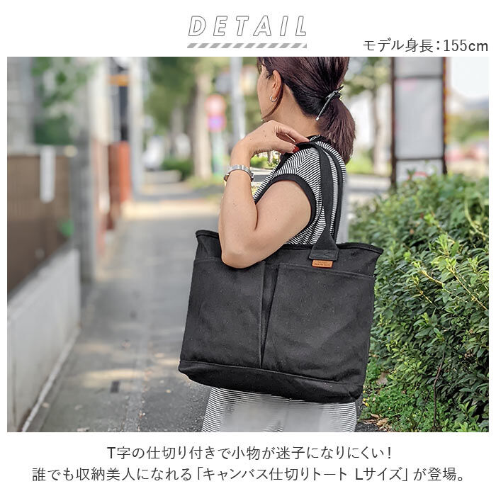 BACKYARD FAMILY「トートバッグ 仕切りあり キャンバス 大きめ 通販 キャンバストート 仕切り 大容量 自立 肩掛け」|トートバッグ|
