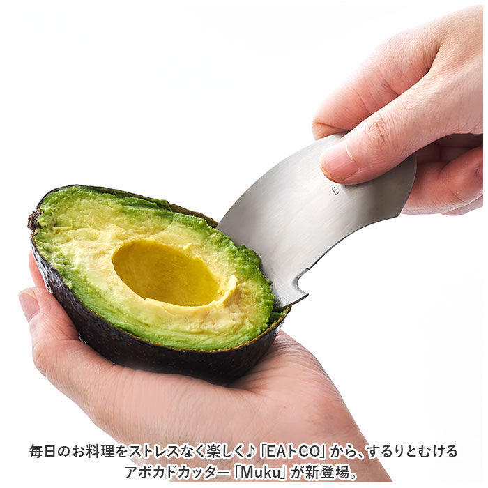 BACKYARD FAMILY「アボカドカッター ステンレス 通販 皮むき器 皮むき 皮剥き 種取り くりぬき カッター ピーラー」|食器・キッチングッズ|