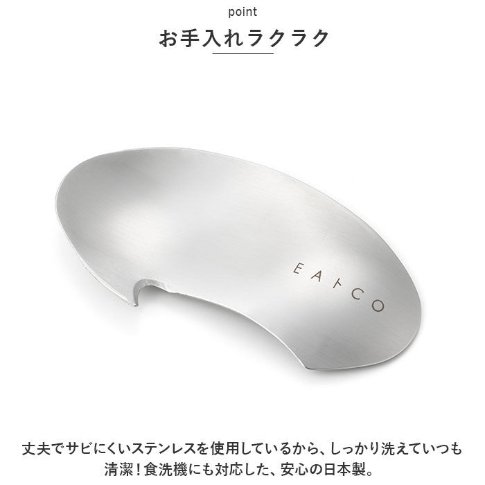 BACKYARD FAMILY「アボカドカッター ステンレス 通販 皮むき器 皮むき 皮剥き 種取り くりぬき カッター ピーラー」|食器・キッチングッズ|