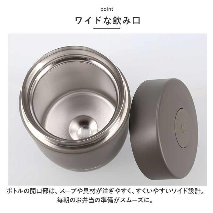 BACKYARD FAMILY「スープジャー 300ml 通販 ランタス 3201 LUNTUS 保温弁当箱 弁当箱 スープポット」|食器・キッチングッズ|