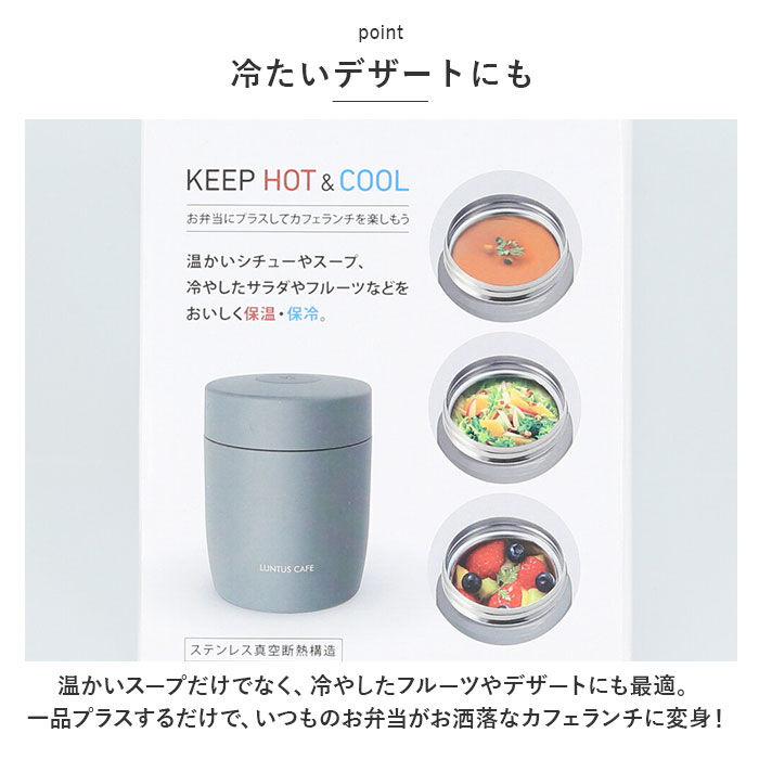 BACKYARD FAMILY「スープジャー 300ml 通販 ランタス 3201 LUNTUS 保温弁当箱 弁当箱 スープポット」|食器・キッチングッズ|