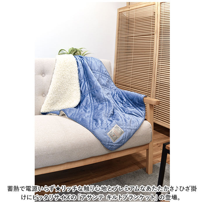 BACKYARD FAMILY「キルトブランケット 100&times;70cm 通販 ひざ掛け 膝掛け ひざかけ ブランケット モコモコ」|ブランケット|
