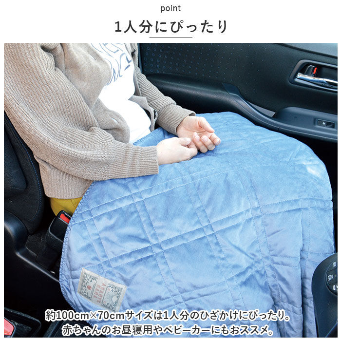 BACKYARD FAMILY「キルトブランケット 100&times;70cm 通販 ひざ掛け 膝掛け ひざかけ ブランケット モコモコ」|ブランケット|