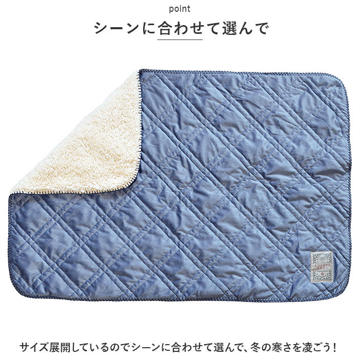 BACKYARD FAMILY「キルトブランケット 100&times;70cm 通販 ひざ掛け 膝掛け ひざかけ ブランケット モコモコ」|ブランケット|