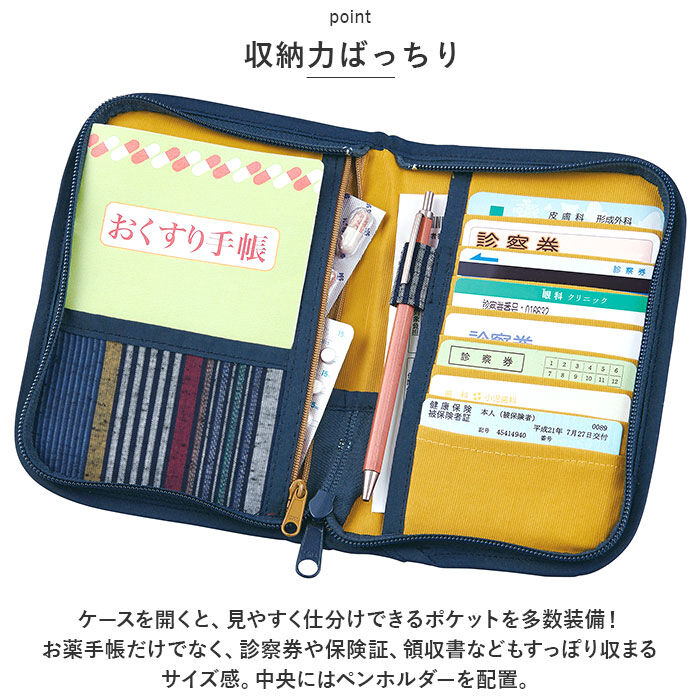 BACKYARD FAMILY「保険証 診察券 お薬手帳 ケース 通販 久留米織 お薬手帳カバー 診察券入れ お薬手帳ケース」|その他|