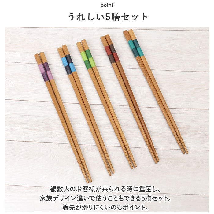 BACKYARD FAMILY「来客箸 5膳セット 通販 お箸 おはし はし 5本セット 若狭箸 若狭塗  和モダン おしゃれ」|食器・キッチングッズ|