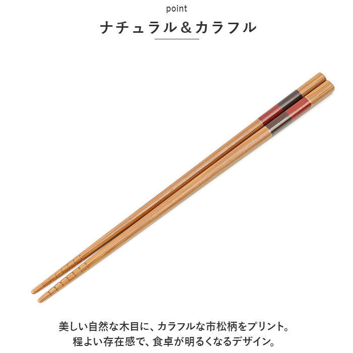 BACKYARD FAMILY「来客箸 5膳セット 通販 お箸 おはし はし 5本セット 若狭箸 若狭塗  和モダン おしゃれ」|食器・キッチングッズ|