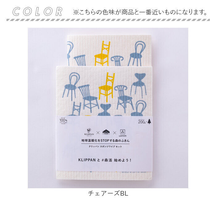BACKYARD FAMILY「スポンジワイプ 北欧 通販 スウェーデン 水切りマット キッチンワイプ 布巾 台ふきん スポンジ」|その他|
