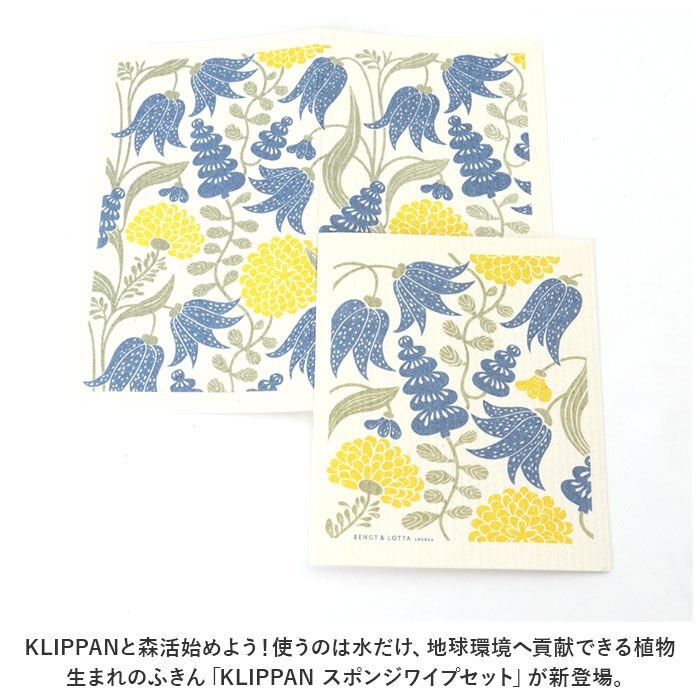 BACKYARD FAMILY「スポンジワイプ 北欧 通販 スウェーデン 水切りマット キッチンワイプ 布巾 台ふきん スポンジ」|その他|