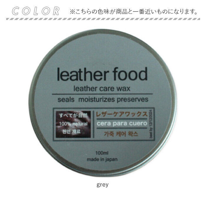 BACKYARD FAMILY「レザーワックス 100ml 通販 日本製 leatherfood レザーフード レザーケアワックス」|その他|