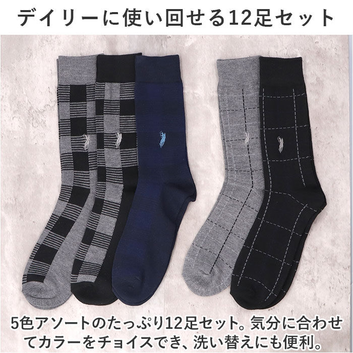 BACKYARD FAMILY「靴下 メンズ 12足組 通販 ソックス 靴した カジュアルソックス くつ下 紳士靴下」|ソックス|