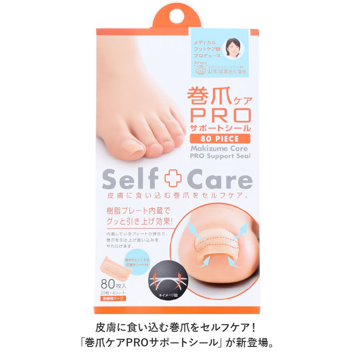 BACKYARD FAMILY「巻き爪 矯正 シール 通販 巻き爪ケア テープ 巻きづめ 巻爪 巻き爪用 サポートシール 爪」|その他|