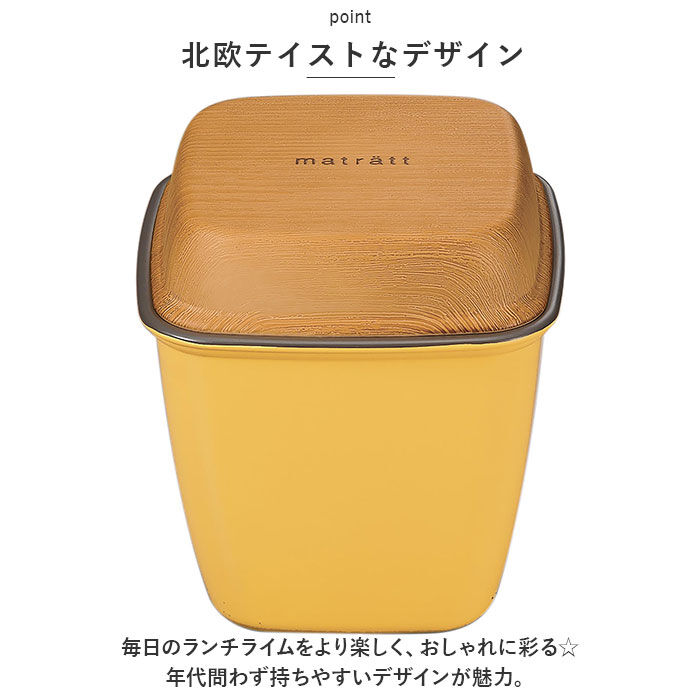 BACKYARD FAMILY「Matratt 弁当箱 通販 ランチボックス おしゃれ お弁当箱 2段 女子 大人 二段」|食器・キッチングッズ|