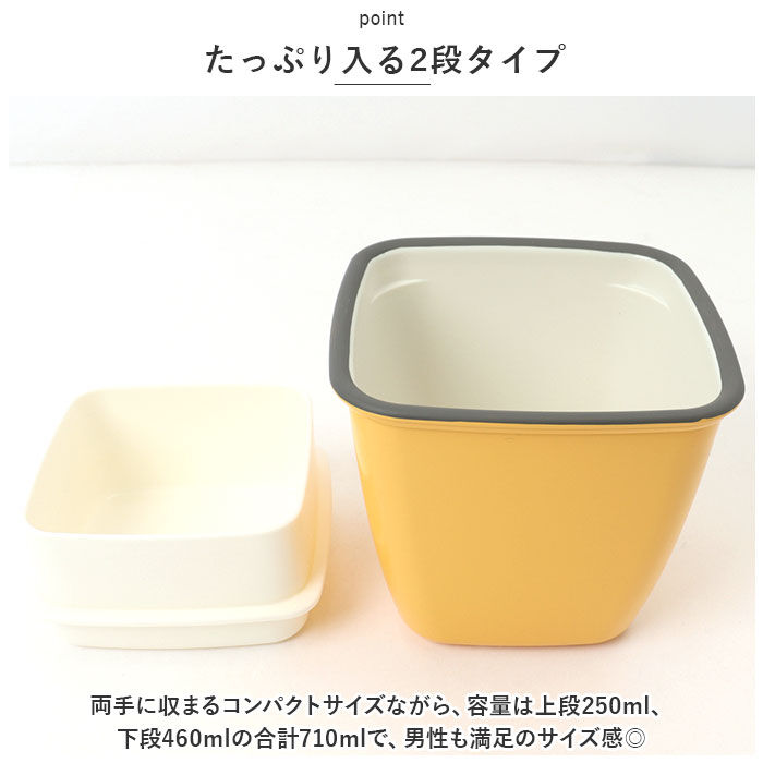 BACKYARD FAMILY「Matratt 弁当箱 通販 ランチボックス おしゃれ お弁当箱 2段 女子 大人 二段」|食器・キッチングッズ|