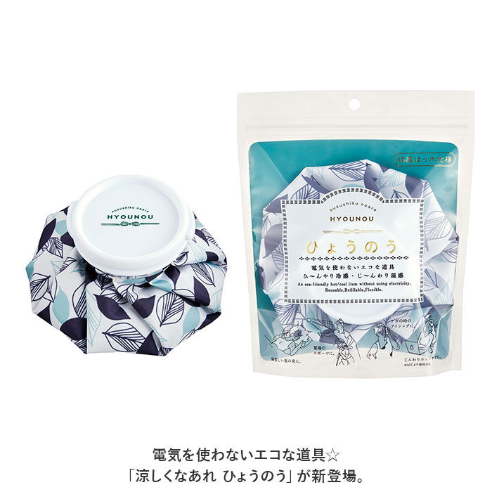 BACKYARD FAMILY「アイシング 氷嚢 通販 氷のう ひょうのう 氷枕 水まくら 水枕 ひんやりグッズ スポーツ ゴルフ」|その他|