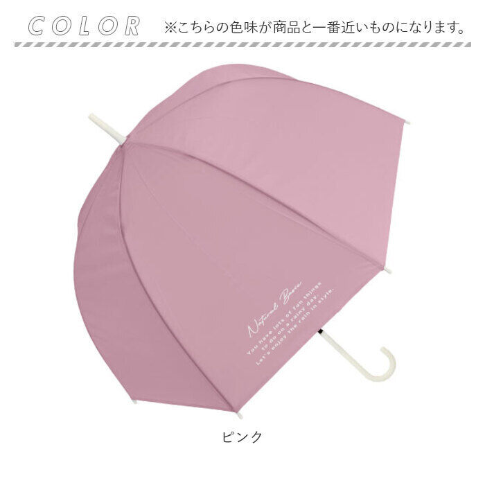 BACKYARD FAMILY「傘 レディース 長傘 通販 60cm 雨傘 ワンタッチ傘 ジャンプ傘 無地 かさ カサ 耐風」|傘|