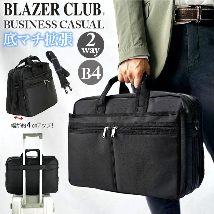BACKYARD FAMILY「BLAZER CLUB ビジネスバッグ 26702 通販 ビジネスバック ビジネス バッグ」|ビジネスバッグ|