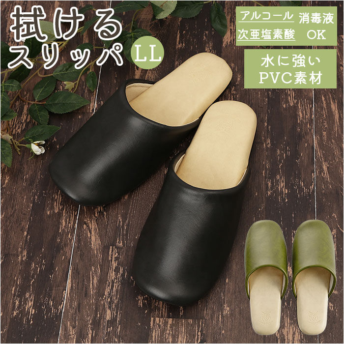 BACKYARD FAMILY「クリアセゾン CLEARSAISON スリッパ 拭ける 通販 アルコール アルコール消毒 LL」|ルームシューズ|