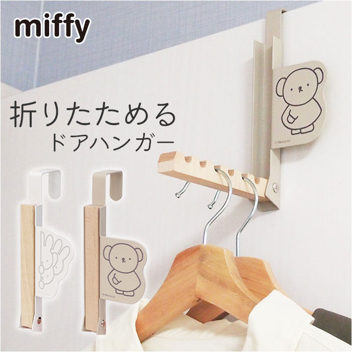 BACKYARD FAMILY「ドアハンガー スマート 折りたたみ キャラクター 通販 ハンガー ドアフック ハンガーフック」|その他|